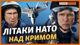 Украина предлагает НАТО летать над Крымом? | Крым.Реалии