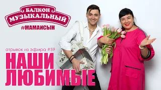 Я с букетом появился, чтобы мир преобразился! #59