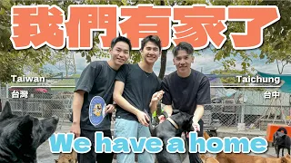 我們有家了🏠 家裡就是要溫暖又乾淨🐶 We have a home! Home should be warm and clean, with care and love