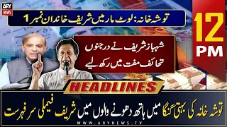 ARY News | Prime Time Headlines | 12 PM | 13th March 2023