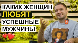 🔥 5 СЕКРЕТНЫХ женских качеств, которые УСПЕШНЫЙ мужчина ищет в своей будущей жене!