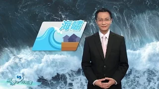 海嘯