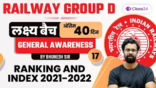 Railway Group D | General Awareness | Ranking And Index 2021-2022 by Bhunesh Sir | CL 17 | Class24