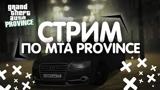 MTA PROVINCE | МТА ПРОВИНЦИЯ | ФАРМИМ НА ДОДЖ | 6 СЕРВЕР | ЗАЛЕТАЙ