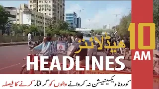 ARY News | Headlines | 10 AM | 20th September 2021