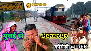 Mumbai Se Akbarpur || New Video || Comedy Video|| Sonumines