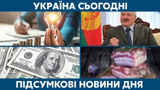 Україна сьогодні з Віолеттою Логуновою – 30 вересня