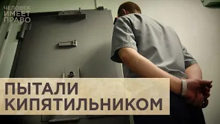 Иркутское дело. Приговор сотрудникам тюрьмы, причастным к пыткам заключённого кипятильником