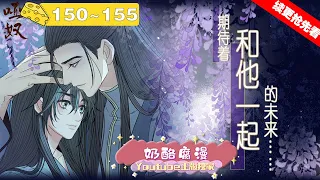 【续更抢先看】腐！《哑奴》合集：150~155集，我们的小沈玉怀孕咯，王爷悉心照顾孕夫玉儿，真是又憨憨又可爱呀！