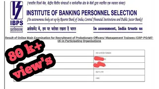 MY IBPS PO Pre & Mains score card and final result 😀