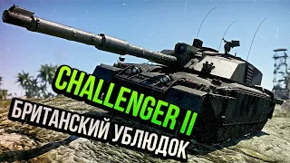 Challenger II БРИТАНСКИЙ УБЛЮДОК в War Thunder | ОБЗОР