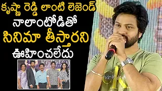 Sohel Superb Words About Director SV Krishna Reddy At Organic Mama Hybrid Alludu Movie Song Launch