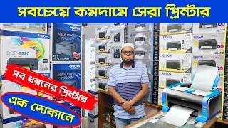 Printer Price In Bangladesh 2022 || Buy HP/Canon/Brother/Epson Printer Cheap Price In BD,Dhaka