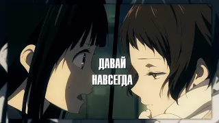 [amv] - давай навсегда...💔