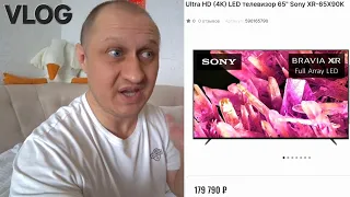 VLOG" КУПИЛИ ТВ SONY 🔴 КОГДА СТРИМ | НОВАЯ ОНЛАЙН РУБРИКА