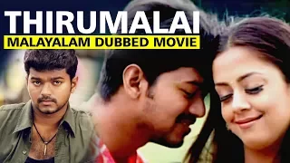 Thirumalai Malayalam Dubbed Movies | Romantic Action Movie | Vijay |