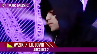 Ayzik Lil Jovid - Alkashka 2 | Айзик - Алкашка 2