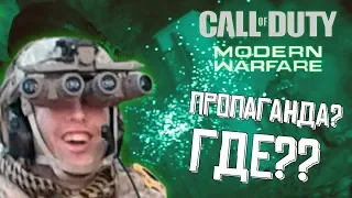 Что ждать от новой Call of Duty: Modern Warfare?