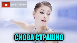 И СНОВА СТРАШНО - Женщины. Короткая Программа. Чемпионат Европы по Фигурному Катанию 2020