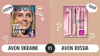 ЧТО СЛУЧИЛОСЬ С AVON РОССИЯ?