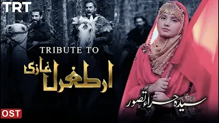 ارطغرل غازی | Dirilis Ertugrul Ghazi Theme Song In Urdu | New Official Video By Syeda Hira Tasawar