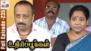 Uthiripookkal Tamil Serial | Episode 235 | Sun TV Serial | Chetan | Manasa | Home Movie Makers