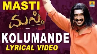 Masti - Kolumande Lyrical Video Song | Kannada Movie Song | Upendra, Jenifer Kotwal