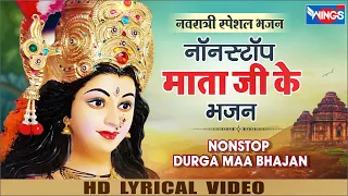 नवरात्रि Special Song : नॉनस्टॉप माता भजन Nonstop Mata Ke Bhajan | Durga Maa Song | Mata Ke Bhajan