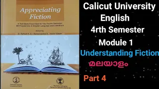 4rth sem Appreciating fiction module 1  malayalam calicut university