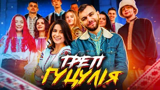 SOBOL ft IRKA PISTRYUGA TRAP HUTSULIA