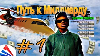 ПУТЬ К МИЛЛИАРДУ №1 НОВАЯ ШАХТА КАК ЗАРАБОТАТЬ 60КК ЗА ЧАС samp gta arizonarp