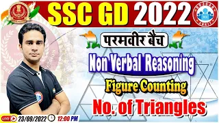 Figure Counting | No. Of Triangle | SSC GD Reasoning #39 | SSC GD Reasoning | SSC GD Exam 2022