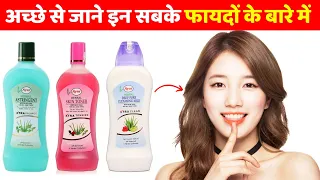 How to use AYUR Astringent, Cleansing milk, Skin toner | Benefits, How to use | Hindi