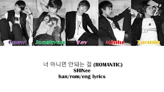 너 아니면 안되는 걸 (Romantic) -SHINee Color Coded Lyrics