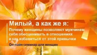 Как и когда создается ценность женщины и когда она исчезает