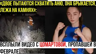 «Двое пытаются схватить Аню, она брыкается, лежа на камнях»