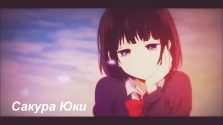 [AMV]-Целуй Меня...