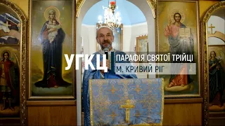 Проповідь. Неділя 14-та по Зісланні Святого Духа. 13 вересня 2020