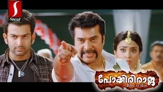 Mammootty Challenging Siddique - Malayalam Movie - Pokkiri Raja [HD]