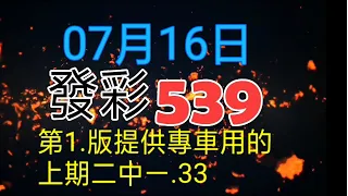 第1.版提供坐專車用的上期二中一.33.供參考