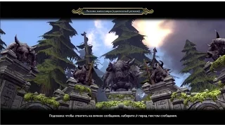 Dragon Nest логово Минотавра (соло)