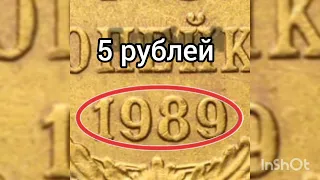 Сколько стоит 2 копейки 1989 года | 2 копейки 1989 года цена