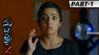 Mantra 2 Full Movie Part 1 || Charmi,  Chethan Cheenu