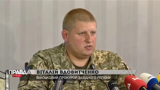 Військову прокуратуру Західного регіону очолив Віталій Вдовитченко