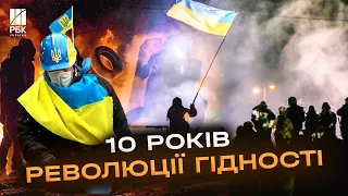 Десять років тому почались протести на Майдані. Боротьба триває