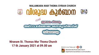 HOLY COMMUNION & PARISH DAY | ST. THOMAS MAR THOMA CHURCH NIRANAM | 17.01.2021 AT 09.00 AM