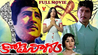 KODE NAGU | TELUGU FULL MOVIE | SHOBAN BABU | LAKSHMI | CHANDRAKALA  | JAGGAYYA | V9 VIDEOS