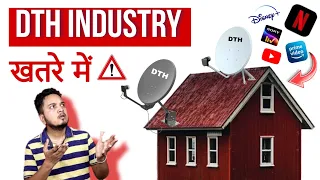 DTH Industry खतरे में 😰अब क्या होगा | DD Free Dish | Tata Play | Dish TV | Airtel DTH