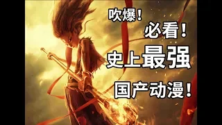 吹爆！《哪吒之魔童降世》背後竟然還有這樣的故事！