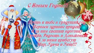 Новогодняя Дискотека! С Новым Годом! Танцуют все! Танцевальная Дискотека...